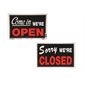 PANNEAU OPAN / CLOSE 8X12''AN